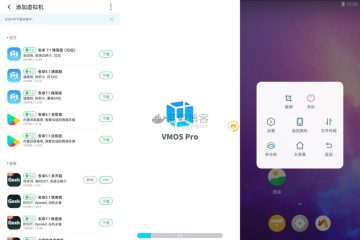 安卓虚拟机VMOS Pro v1.8.0会员版