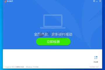驱动精灵 v9.2无广告不限速绿色版