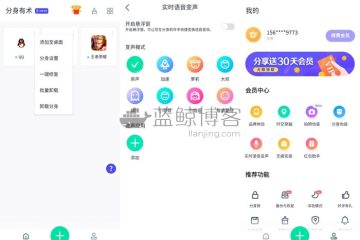 分身有术Pro v3.41.0 VIP破解版