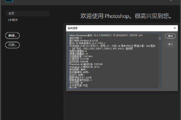 Adobe Photoshop CC 2019精简版仅700多M