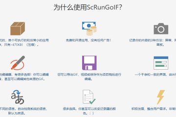 GIF制作神器ScreenToGif v2.33.0