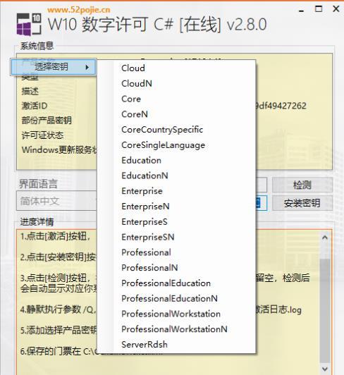 win10专业版数字永久激活，理论所有专业版