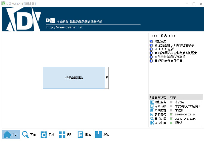 D盾_网站源码后门查杀