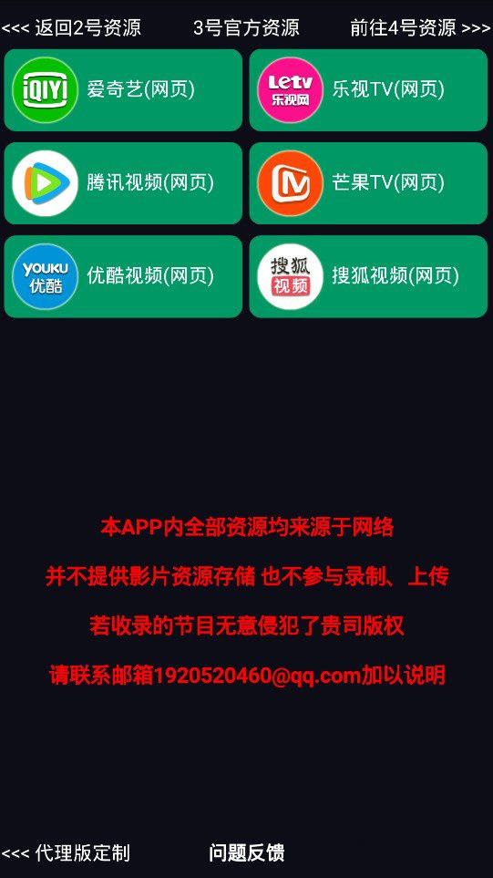 七果影视 腾讯，爱奇艺，优酷，芒果免VIP观看