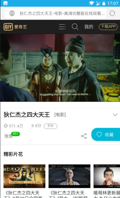 VIP浏览器 V1.4.2, 爱奇艺 腾讯 芒果TV等VIP会员免费看！亲测！