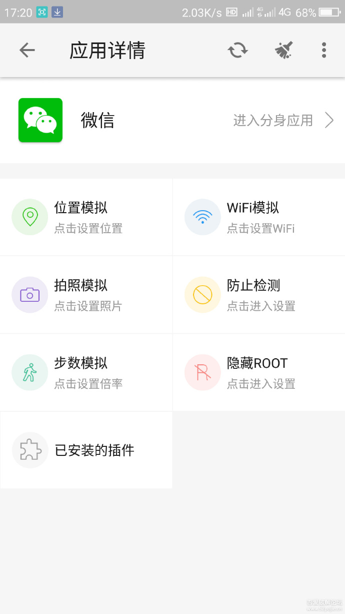 分身无限多开+虚拟定位+微信红包+步数修改的黑科技软件！丨大牛助手破解版