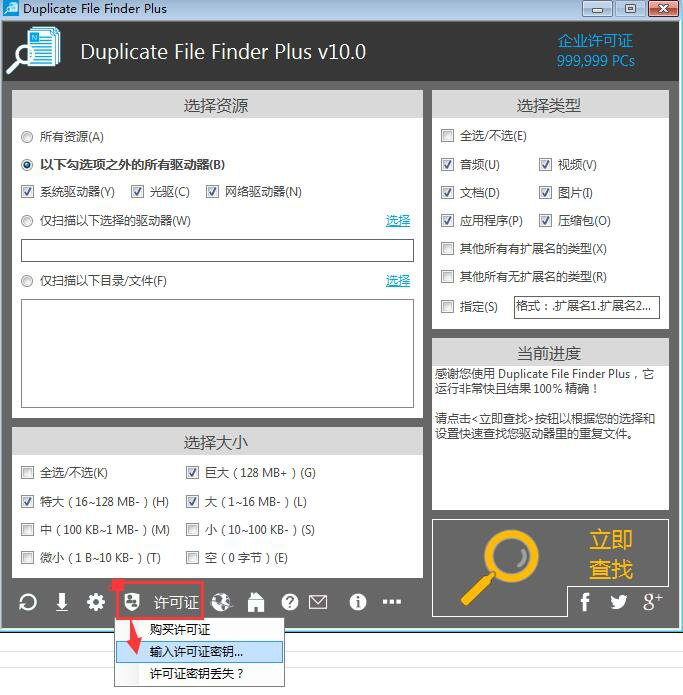 【蓝鲸博客】一款1MB不到的小软件，帮你查找重复文件拯救你的硬盘，绿色版