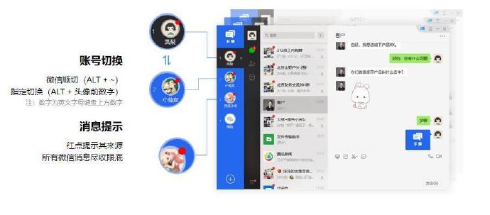 免扫码登陆，统一窗口，一键切换，多聊微信多开软件