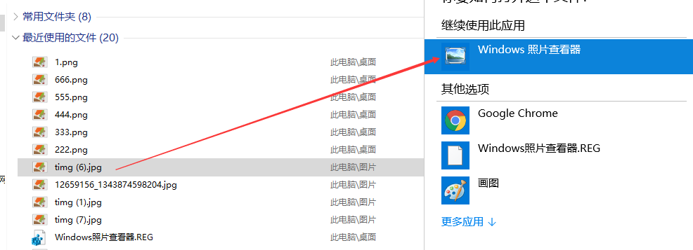 如何找回Windows10系统自带的照片查看器