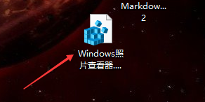 如何找回Windows10系统自带的照片查看器