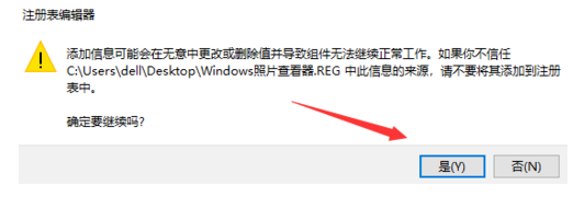 如何找回Windows10系统自带的照片查看器