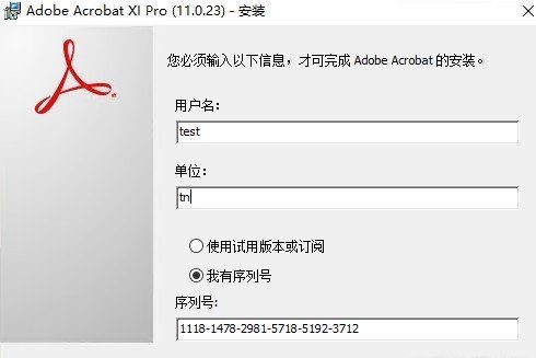 Adobe Acrobat XI Pro 11.0.23中文特别版（直装免激活）