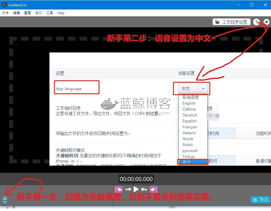 视频无损分割 LosslessCut 3.36.0 中文修正版，剪辑福音
