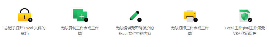 Excel密码移除器Passper for Excel 3.6.1.2破解版