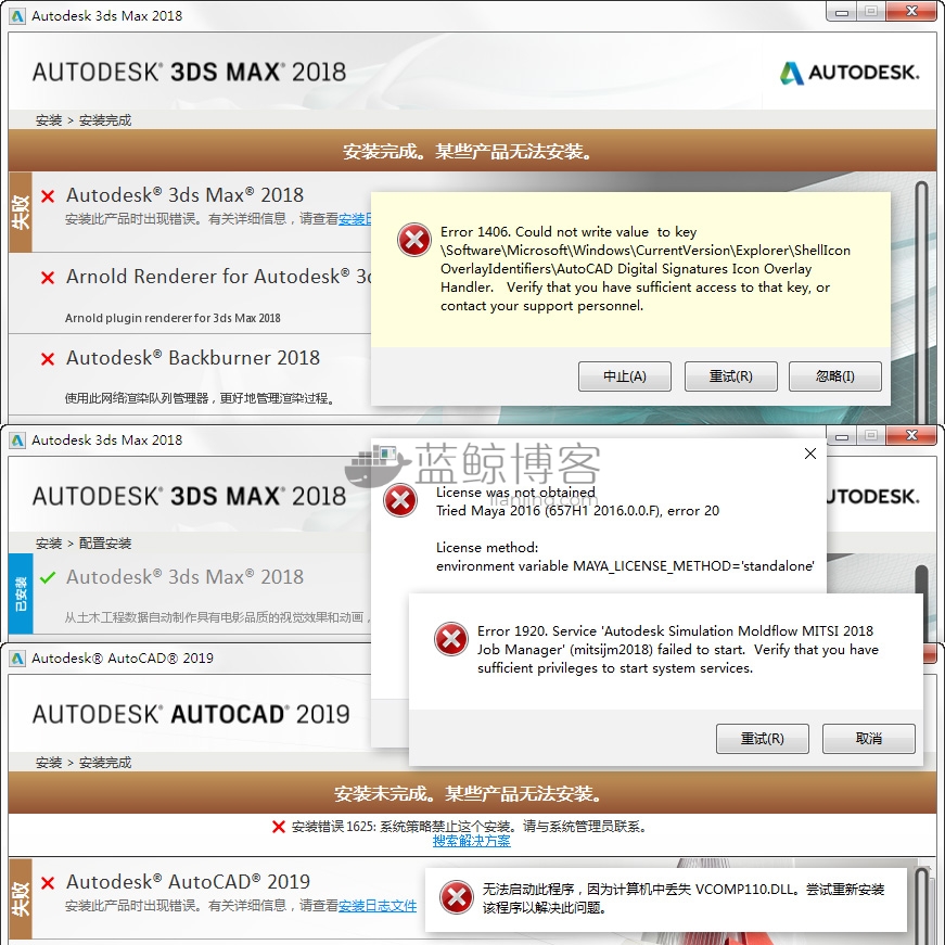 AutoCAD完全卸载删除工具