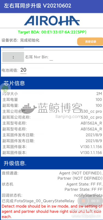 洛达固件升级工具中文版v20210602