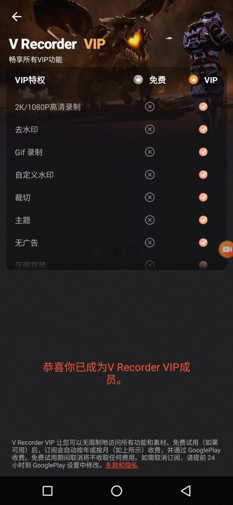 乐秀录屏大师v6.4.8 VIP版-安卓手机录制屏幕app