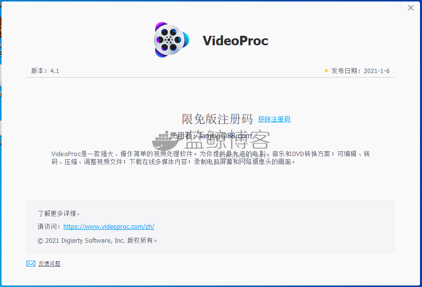 VideoProc视频编辑器 v4.1终身许可赠品版