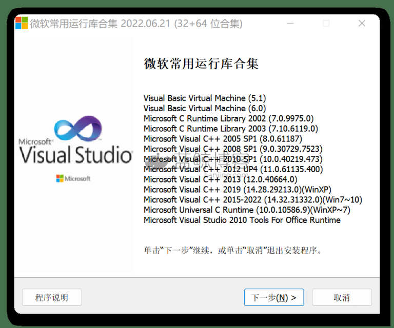  msvbcrt aio 2022 06 21 x86 x64 